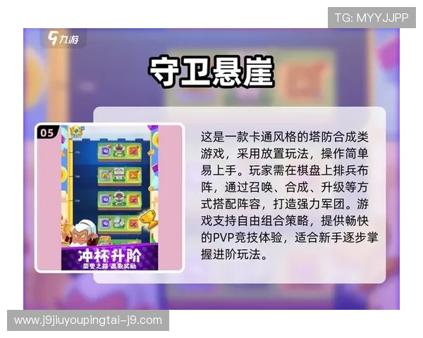 详细了解j9九游备用的下载步骤，让你轻松上手游戏